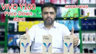 VIVO Y100 Price Update Alert  VIVO Y100 Price Down in Pakistan September 2024 [upl. by Hildie39]