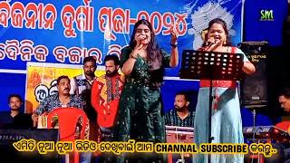 NACHA MAHURA CHALIBHAJAN SANDHYA 2024 [upl. by Azarria]