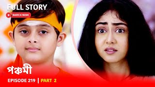 Episode 219  Part 2  পঞ্চমী  সোম  রবি  830 PM [upl. by Khalid]