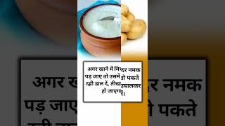 Dahi khane ke fayde Jane hamare chenal parfecta helth line dwara 🥣 or suscribete kare 🖇️🥣🥣🥣 [upl. by Ydnelg]