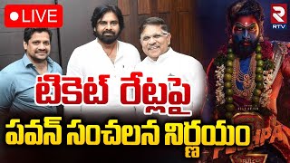 టికెట్‌ రేట్లపై పవన్ 🔴LIVE  Pawan Kalyan Sensational Decision On Pushpa 2 Ticket Tickets  RTV [upl. by Eneloj]