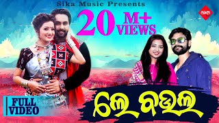 Le Baula  Full Video  Sambhav  Sasmita  Uma  Pallavi Nayak  Sika Music [upl. by Nnylarej]