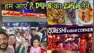 हम आए हैं Dilli 6 का Zaika लेने  Aslam Chicken  Qureshi Kabab  Jumma Masjid [upl. by Lancelle687]