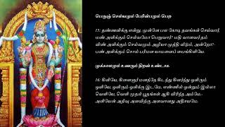 அபிராமி அந்தாதி  பாடல் வரிகளுடனும் பலன்களுடனும்  Abirami Anthadi  With Lyrics and Benefits [upl. by Adaiha]