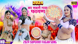 रामनिवास कलरू 2024 का सबसे पहला फागण Fagan Dhamal 2024 Ramniwas Kalru Latest Rajasthani New Fagan [upl. by Anitnas]