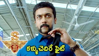 S3 Yamudu 3 Full Video Songs  Wi Wi Wi Wi Wifi Full Video Song  Surya Anushka Shruthi Hassan [upl. by Ycniuqal]