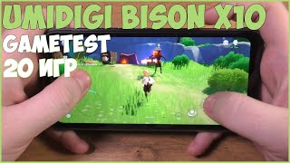 UMIDIGI BISON X10 RP01  ИГРОТЕСТ  20 ИГР 🎮 [upl. by Akissej831]