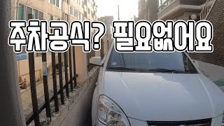 후방카메라 없이 좁은 골목길 평행주차  후진주차 하기  바짝 붙여야 할 때 feat 와이퍼 작동법 [upl. by Nedyarb]