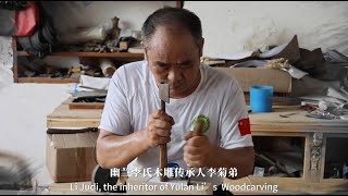 【Jiangxi】Intangible Cultural Heritage in Jiangxi Youlan Lis Woodcarving [upl. by Adnalram167]