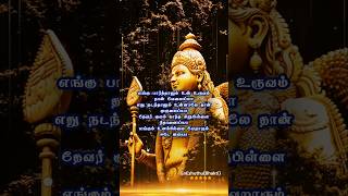 Theeyaga Thondri Murugan Ayya Songs 🙏🙏 kandasasti [upl. by Millan666]