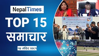 Watch Top15 News Of The Day in 4 Minutes  Nepal Times [upl. by Shishko801]