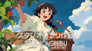 【Beautiful Ghibli Collection】美しいピアノのジブリのメロディー、ポジティブなエネルギーのジブリ音楽 🔱 ジブリメドレーピアノライブストリーム [upl. by Clareta468]