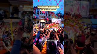 Shri Hari Har Milan instagram viralvideo hindudeity mahakaleshwarjyotirling reels instareels [upl. by Eldoria]