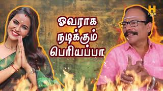 நல்லவராக மாறியது போல் ஓவராக நடிக்கும் பெரியப்பா 💥‼️  Kayal Serial Today Review  H Gold Media [upl. by Treboh]