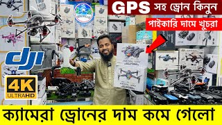 New Drone Camera Price In Bangladesh 2024 😱DJI Drone Update Price BD Mini Drone Price In Bangladesh [upl. by Suh]