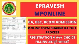 EPRAVESH REGISTRATION 202122 EPRAVESH KA FORM KAISE BHARE  COLLEGE KA ADMISSION FORM KAISE BHARE [upl. by Aicilla20]