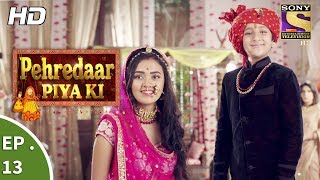 Pehredaar Piya Ki  पहरेदार पिया की  Ep 13  2nd August 2017 [upl. by Sihon455]