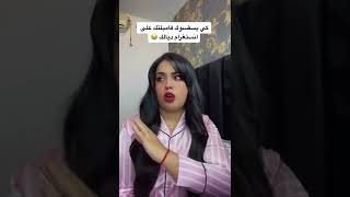 Esmeralda Rania  كي يسقسوك فاملتك على انستغرام ديالك 😂 [upl. by Tomkins]