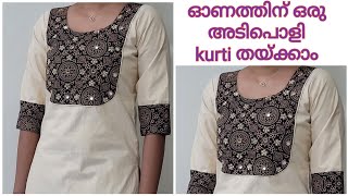 Ajrakh Yoke pattern Kurti Cutting And Stitching Simple Method Onam special Kurti [upl. by Rimidalg377]