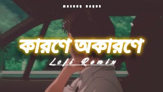 Karone Okarone  Lofi Remix  Mashuq Haque  Minar Rahman [upl. by Nainatrad861]