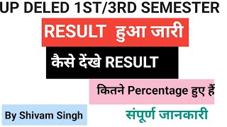 UP DELED 1st and 3rd Semester result out 2024DELED 1st semester resultDELED 3rd Semester result [upl. by Yeloc]