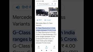 Price of G Wagon in India anujtutter00 shots [upl. by Obola]