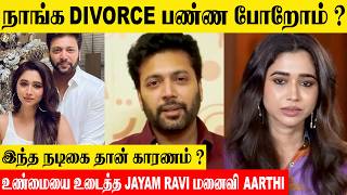 Jayam Ravi Wife Aarthi Reveals Truth About Divorce News  Reason  Ponniyin Selvan Actress  Speech [upl. by Neelehtak]