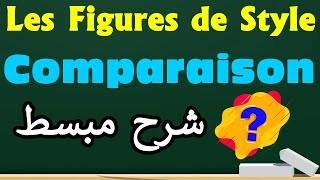 Comparaison شرح مبسط  Les Figures de Style dAnalogie [upl. by Cappella]