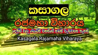 Kasagala Rajamaha Viharayaකසාගල රජමහා විහාරය [upl. by Phillipe]