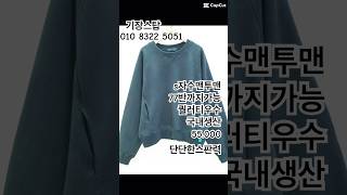 s자수맨투맨 fashion 기장스탑 코디 데일리룩 style shorts [upl. by Gnahc]