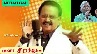 மடை திறந்து தாவும் நதியலை spb ilayaraja whistlemusic entertaining dance  NIZHALGAL [upl. by Eeima]