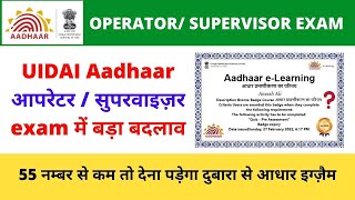 Big Change in Uidai Aadhaar Operator cum Supervisor Exam  Uidai New eLearning Certificate Download [upl. by Eileme]