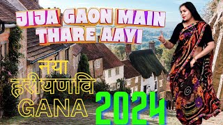 Jija Gaon Main Thare Aayi Harjeet Deewana Nonu Rana  Dance by Shweta New Haryanvi Video Song 2024 [upl. by Esinert381]