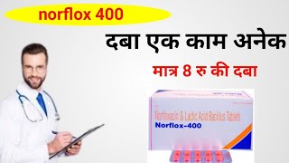 norflox 400 MG Tablet review in Hindi skmedicine [upl. by Spracklen]