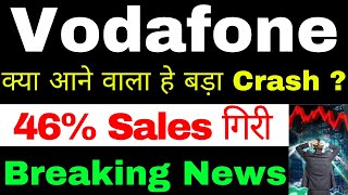 Birla बड़ी खबर  Vodafone idea Share Latest News  idea Share Latest News  vi share latest news [upl. by Ahsiya]