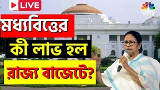 West Bengal Budget 2024 LIVE  WB Assemblys Budget Session Live  Mamata Banerjee News  N18L [upl. by Barnabas]