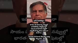 Miss you RATAN sirRIP 💔 TATA sir rip Ratan tata status bye leader viral [upl. by Yendyc]