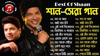 Best Of Shaan Vol 1  Shaan Bengali Song  Bangla Adhunik gaan  শান গান  Bangla Superhit gaan 2024 [upl. by Eerased586]