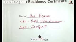 Haryana Resident Certificate  Domicile form Kaise Bhare [upl. by Morrie299]