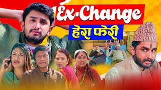 Ex  Change  हेरा  फेरी  The Pk Vines [upl. by Schreibman]