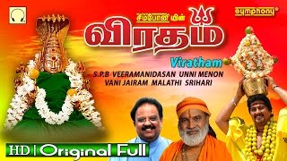 Viratham  Top Singers  Amman Songs Album Full [upl. by Levins]