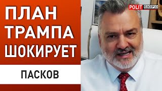 ЭКСТРЕННАЯ НОВОСТЬ ПАСКОВ ПУТИН ВЫДВИНУЛ ТРАМПУ УЛЬТИМАТУМ ВОЙНА ПРОДОЛЖИТСЯ [upl. by Longawa]