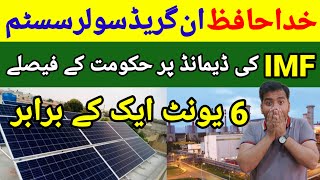 ☀️Solar Panel Price in Pakistan  New Solar Policy  Ongrid Solar and per unit Price [upl. by Chancey]