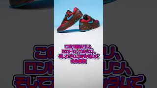 史上最高との呼び声高い名作コラボ「PARRA × NIKE AIR MAX 1 quotAMSTERDAMquot」【スニーカー1分解説】 shorts スニーカー [upl. by Kiker59]