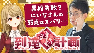 【雀聖になるには、こう！】渋川難波が教える！朝陽にいな、雀聖到達計画！！part3【お可愛い麻雀はもうやめよう】 [upl. by Eustazio318]