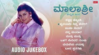 Malashri Birthaday Special  Audio Jukebox  Malashri Kannada Old Songs  Kannada Hit Songs [upl. by Arreik628]