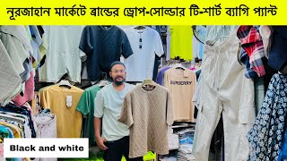 নূরজাহানে ব্রান্ডের টিশার্ট 🔥Premium TShirt Price in Bangladesh 2024 TShirt Price In BD 2024 [upl. by Ellecrad]