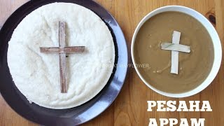 Pesaha Appam and Paal Recipe  how to make pesaha appam  പെസഹാ അപ്പം പാൽ [upl. by Robet886]