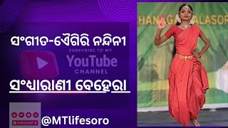 AIGIRI Nandini By Sandhya Rani Beheraat bahanaga Higher secondary school dance [upl. by Dirfliw]