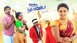 Rombha Nallavan Da Nee  Video Song Jukebox  Mirchi Senthil  Robo Shankar [upl. by Kylah]